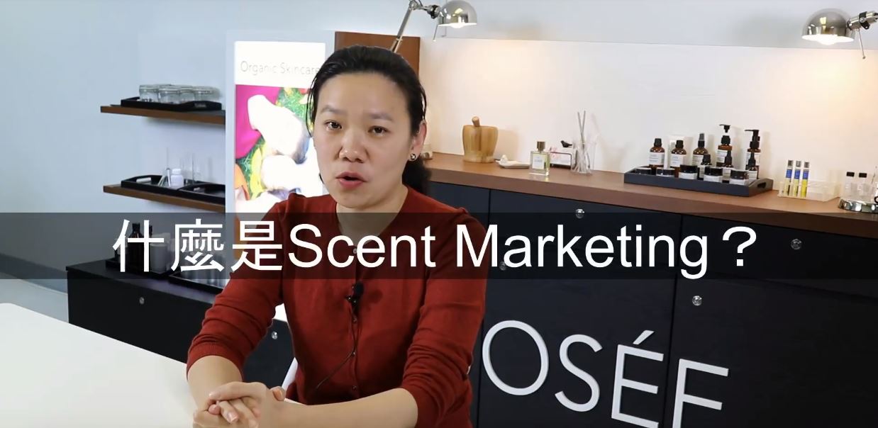 [香水師話你知?]什麼是Scent Marketing?